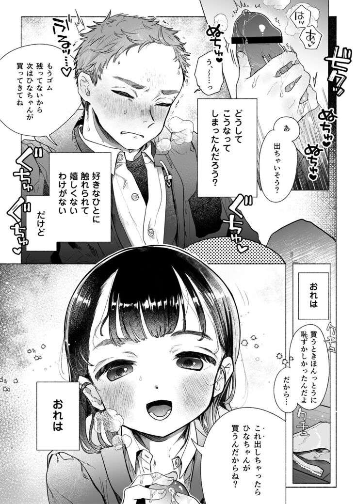 おれはねえちゃんでしか抜けない