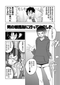 男の娘風俗に行ってきたレポ