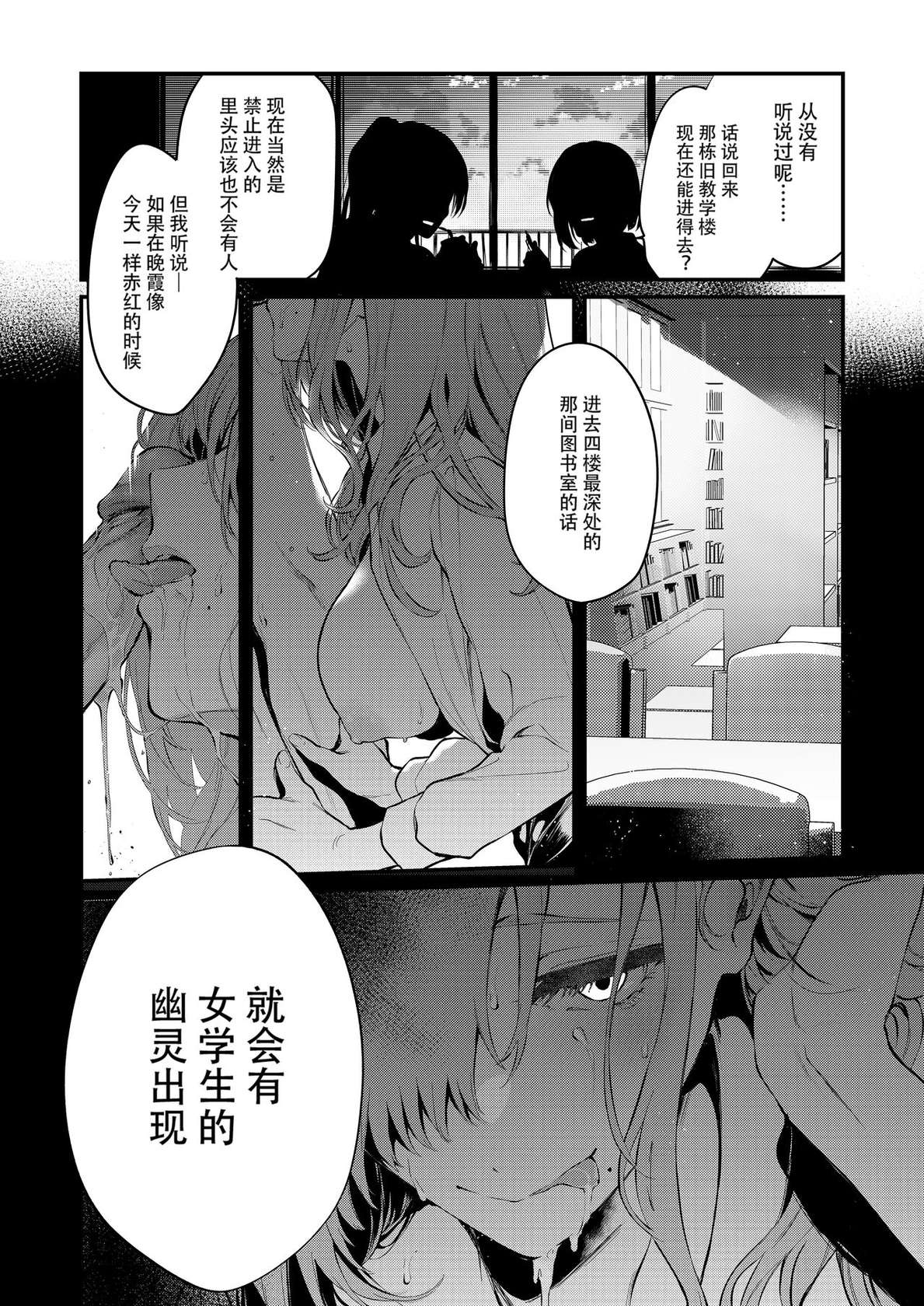 [Pochi-Goya. (Pochi.)] Touko Senpai to Kyuu Kousha de [白杨汉化组][230903去码]