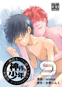 [Shota Mangaya-san (orukoa)] Ibasho ga Nai node Kamimachi shite mita Suterareta Shounen no Ero Manga Ch. 9 | A Dirty Manga About a Boy Who Got Abandoned and Is Waiting for Someone To Save Him Ch. 9 [English] [alparslan] [Digital]