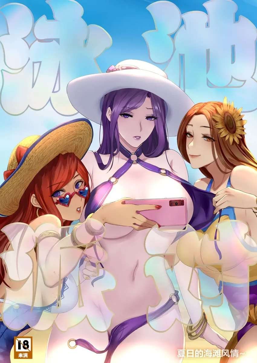 Summer in Summoner’s Rift 2