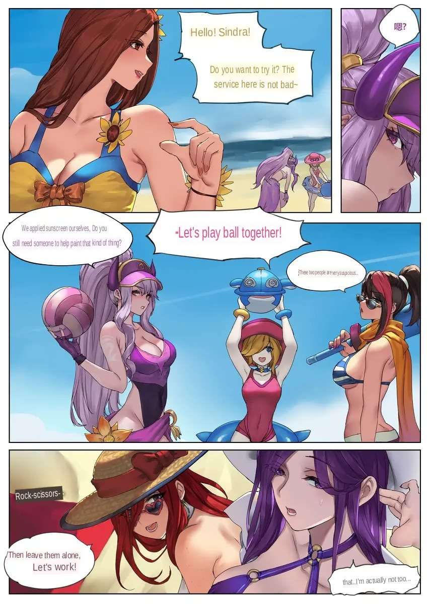 Summer in Summoner’s Rift 2