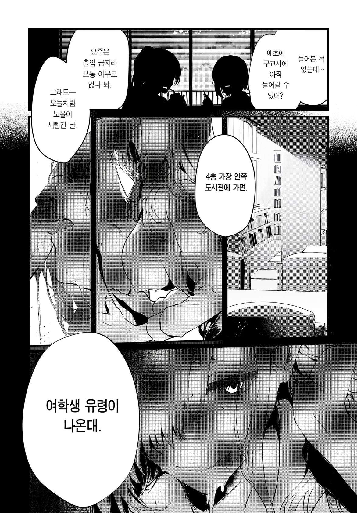 [Pochi-Goya. (Pochi.)] Touko senpai to kyuukousha de | 토우코 선배와 구교사에서 [Korean] [노홍철] [Decensored] [Digital]