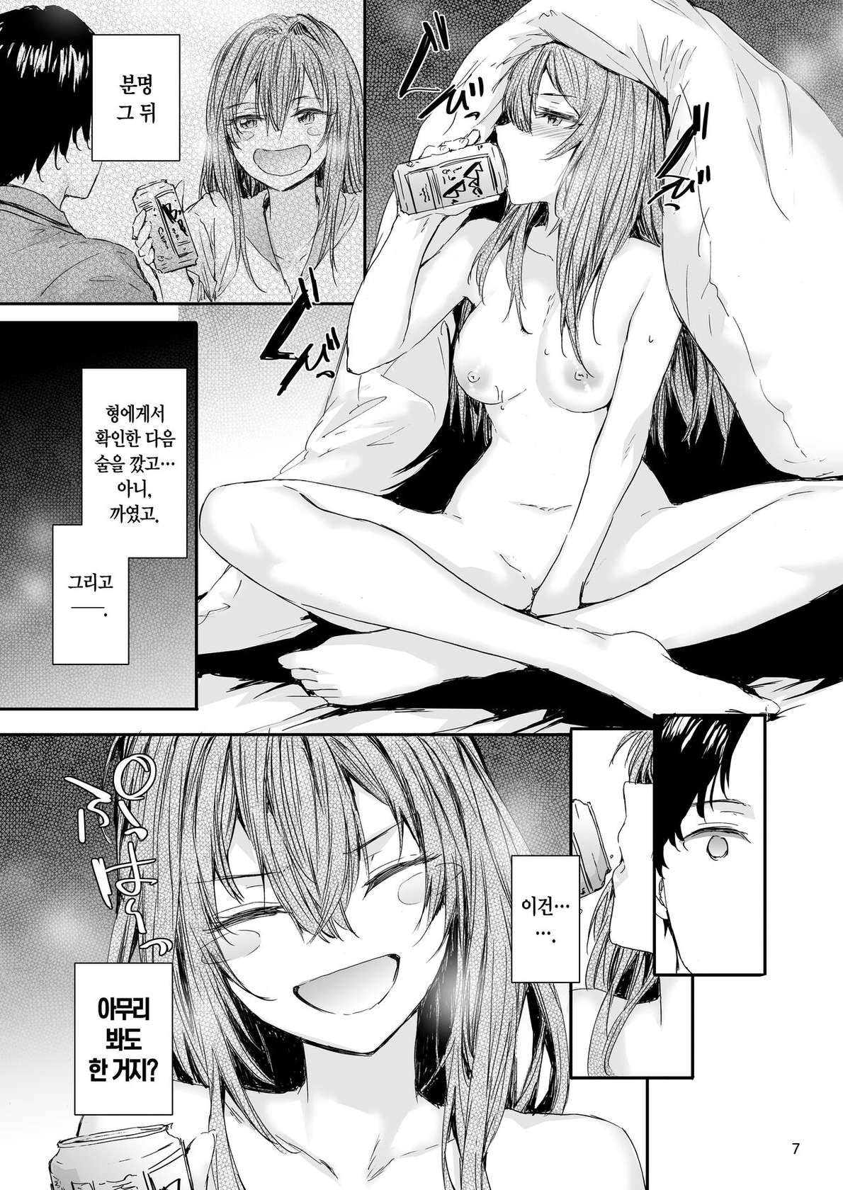 [furuike (Sumiya)] Osagari Sex Friend Another 2 | 대물림 섹스 프렌드 Another 2 [Korean] [L. P.] [Digital]