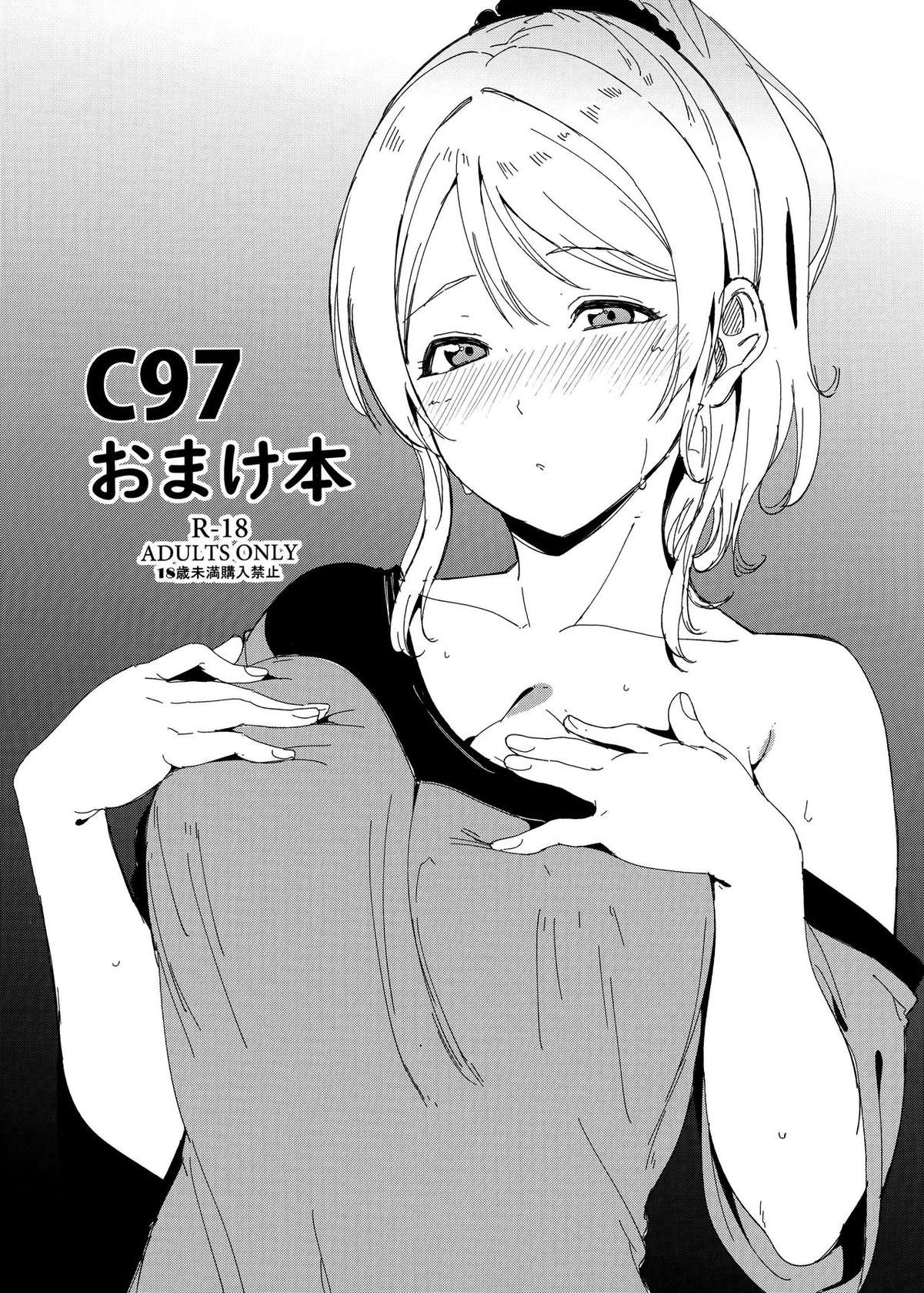 (C97) [Ringoya (Alp)] C97 Omakebon (Love Live!) [French]