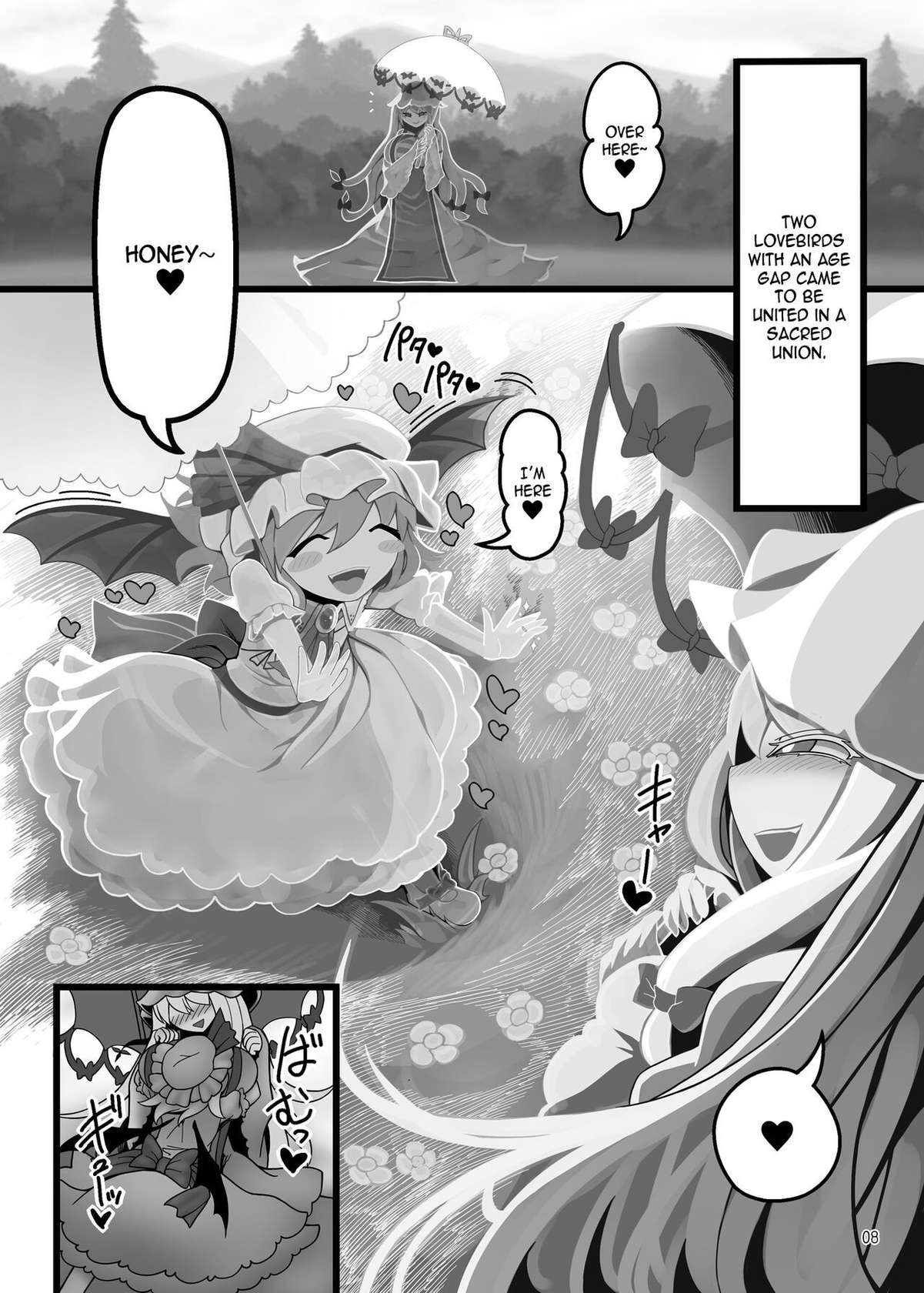 [Yashiya (YASSY)] Yukari to Remilia (Touhou Project) [English] [Digital]