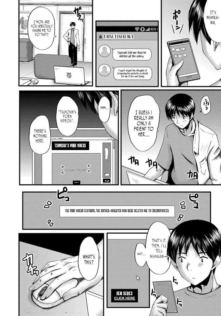 Tomodachi, Osananajimi mo Kaa-san mo Netorareru Sono 5 | My friend stole away both my childhood friend and my mother, Part 5