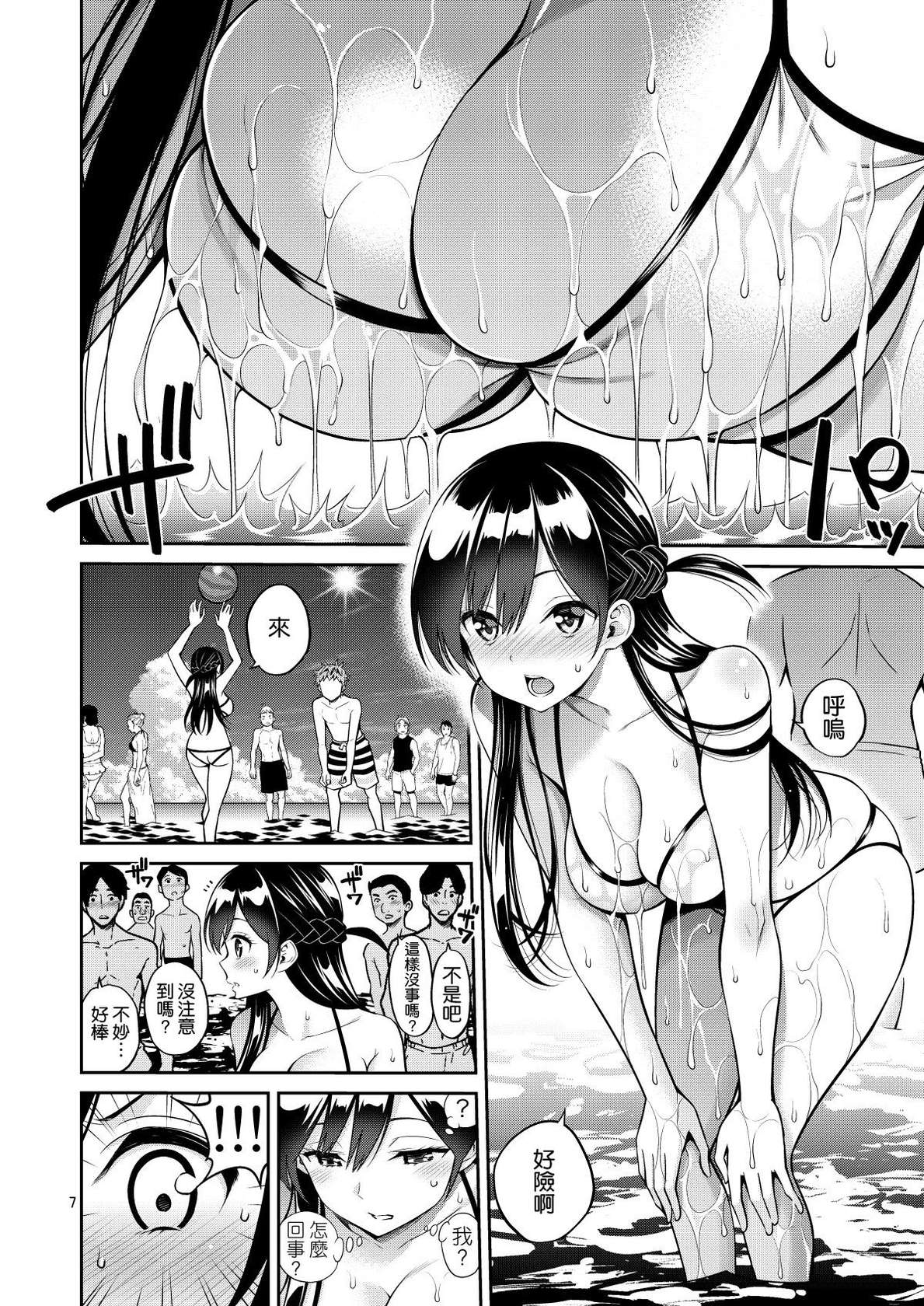 [Popochichi (Yahiro Pochi)] Rental Kanojo Osawari Shimasu 10 (Kanojo, Okarishimasu) [Chinese] [空気系☆漢化]