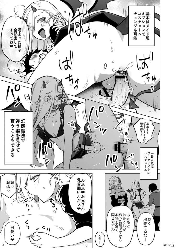 淫魔クレオくんのお仕事漫画