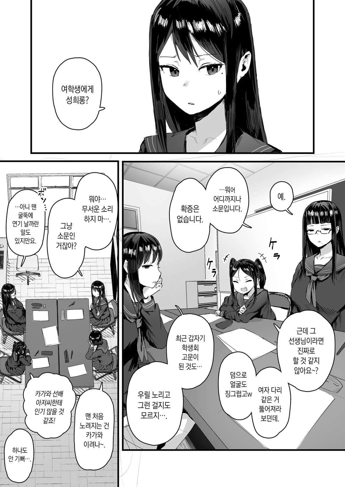 [ie] Omake Manga | 덤 만화 [Korean] (Pixiv Fanbox)