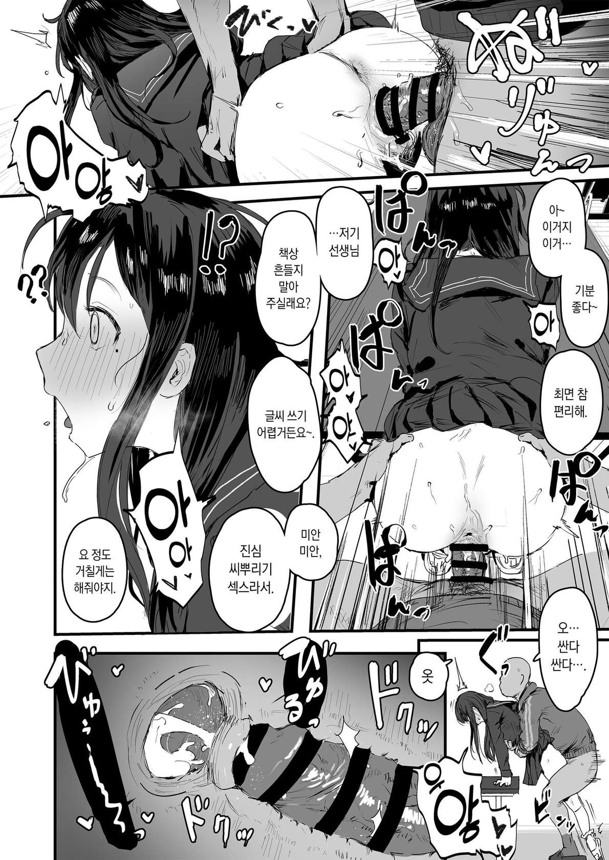 [ie] Omake Manga | 덤 만화 [Korean] (Pixiv Fanbox)