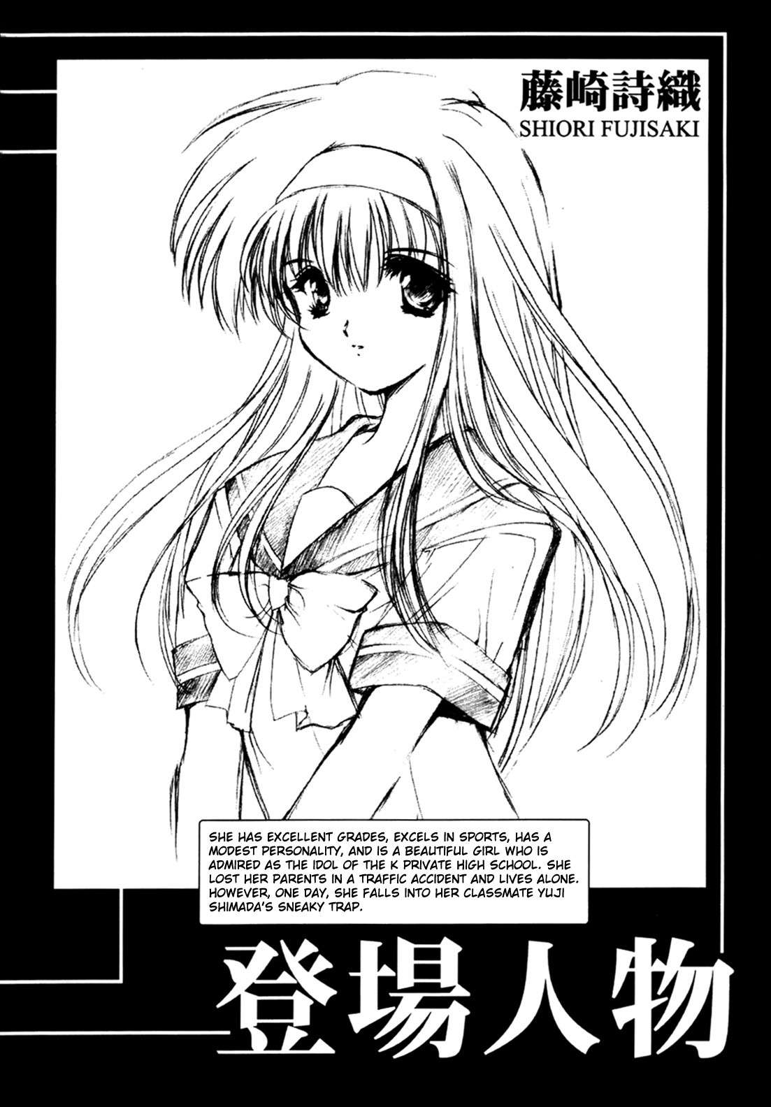 (C68) [HIGH RISK REVOLUTION (Aizawa Hiroshi)] Shiori Dai-Juuni-Shou Haitoku no Cinderella | Shiori Volume - 12 - Cinderella became a nasty whore overnight (Tokimeki Memorial) [English] [uanime5]