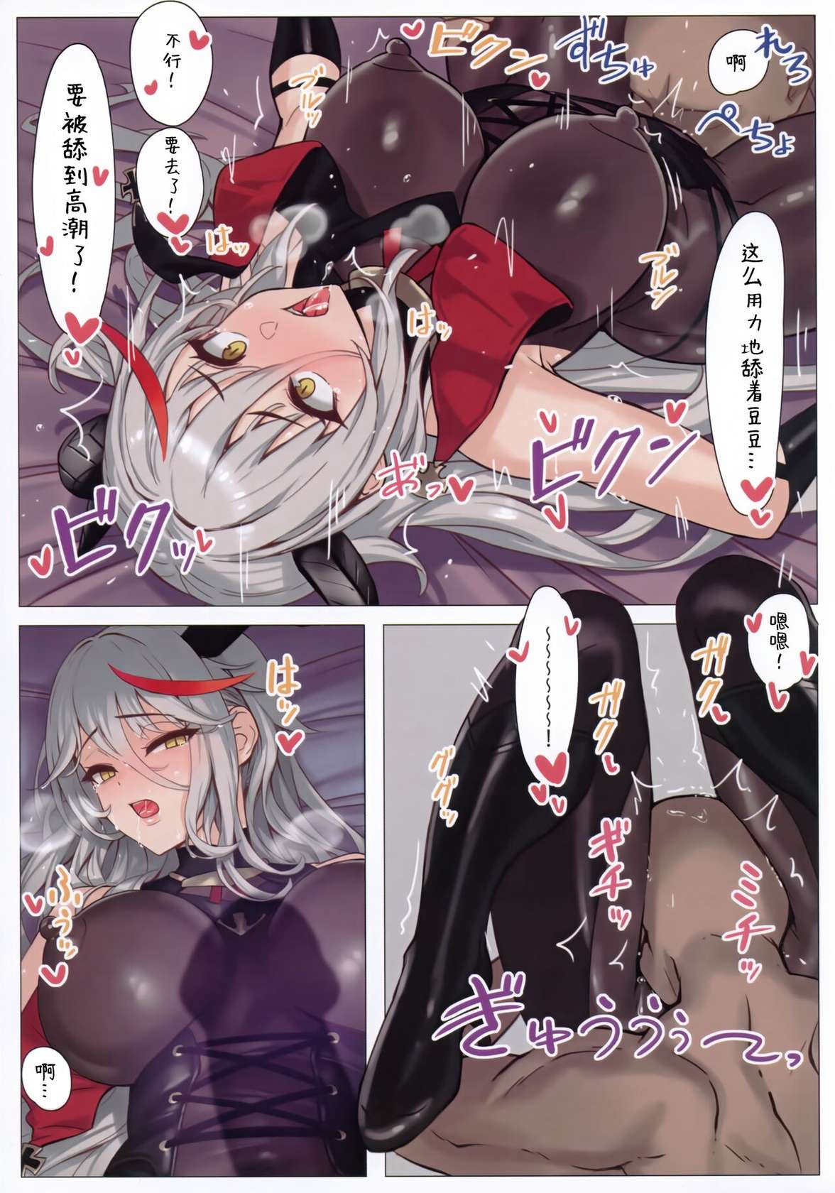 (C102) [Wanderlust (cuboon)] Aegirx! (Azur Lane) [Chinese] [黎欧出资汉化]