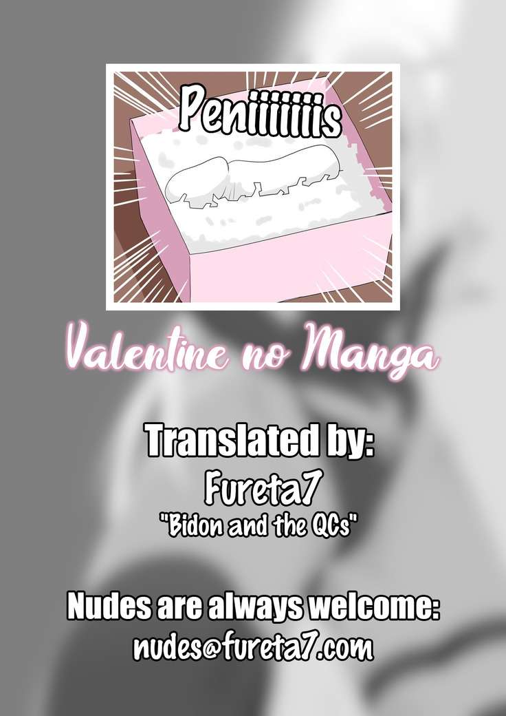 Valentine no Manga =Fureta7=