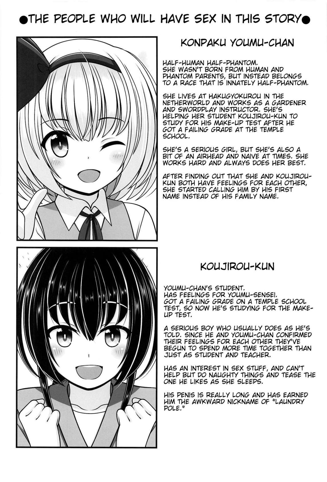 (Shuuki Reitaisai 8) [Granberry Heaven (Reimei)] Youyou Yomu After (Touhou Project) [English] [Tigoris Translates]