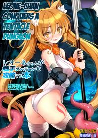 [Type-3 (Aoiro 3-gou)] Leone-chan ga Shokushu Dungeon o Kouryaku suru Hon (Sennen Sensou Aigis) [English [Digital]