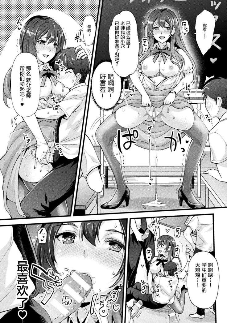 Bessatsu Comic Unreal Hentai Saimin ~Nikubenki Ochi Shita Bishoujo-tachi~ Vol. 2