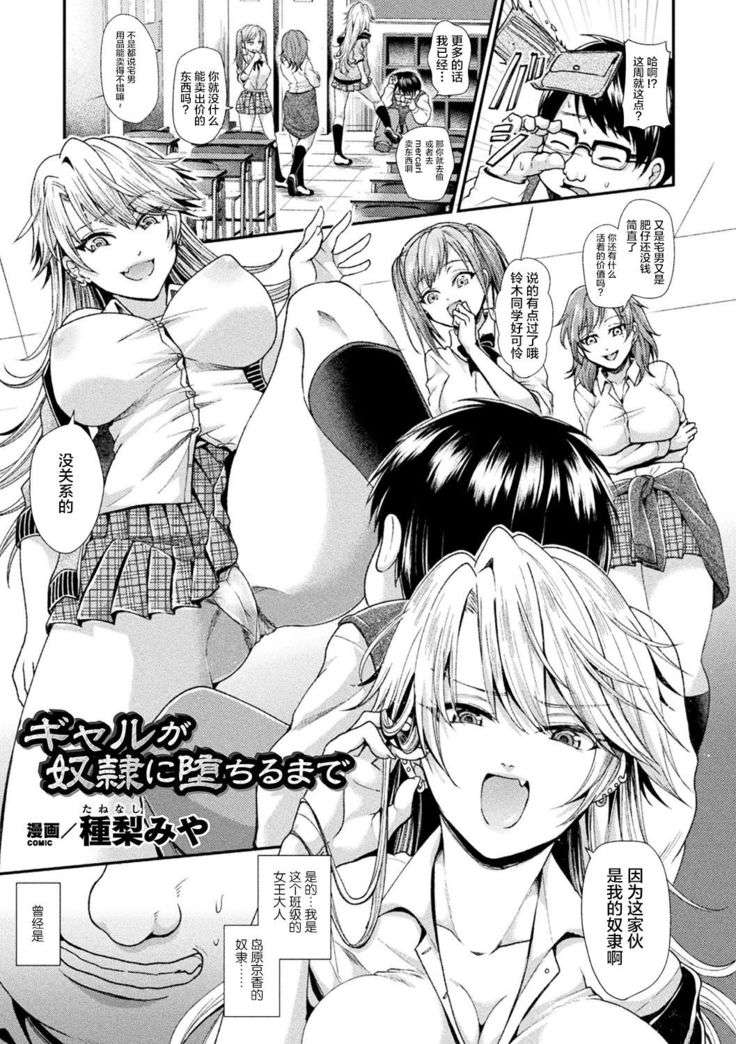 Bessatsu Comic Unreal Hentai Saimin ~Nikubenki Ochi Shita Bishoujo-tachi~ Vol. 2