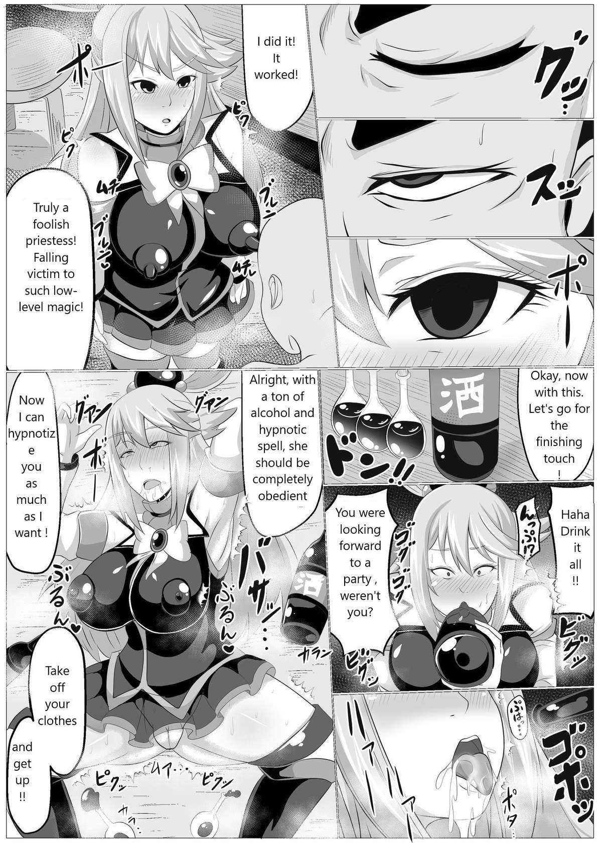 [Akikan]I will hypnotize the busty goddess. (Kono Subarashii Sekai ni Syukufuku o!) [English]