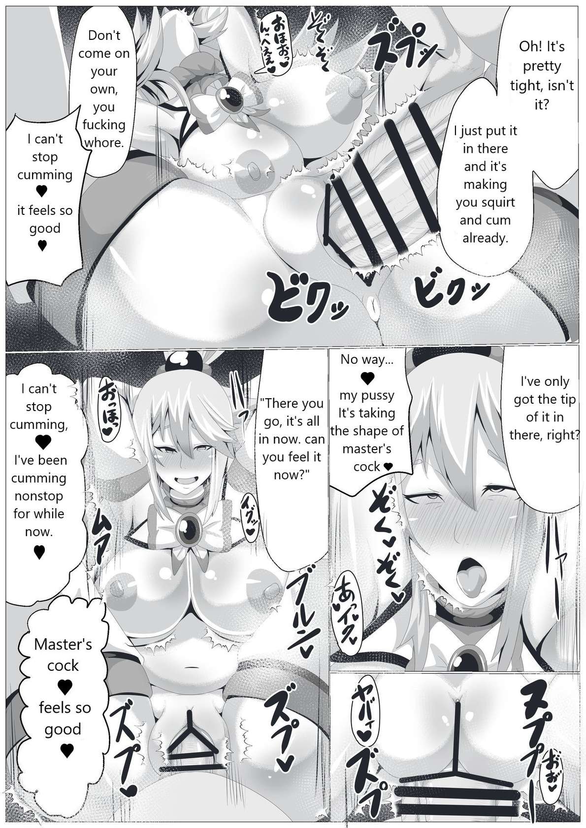 [Akikan]I will hypnotize the busty goddess. (Kono Subarashii Sekai ni Syukufuku o!) [English]