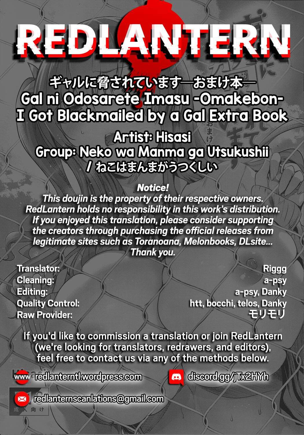 (C101) [Neko wa Manma ga Utsukushii (Hisasi)] Gal ni Odosarete Imasu -Omakebon- | I Got Blackmailed by a Gal -Extra Book- [English] [RedLantern]