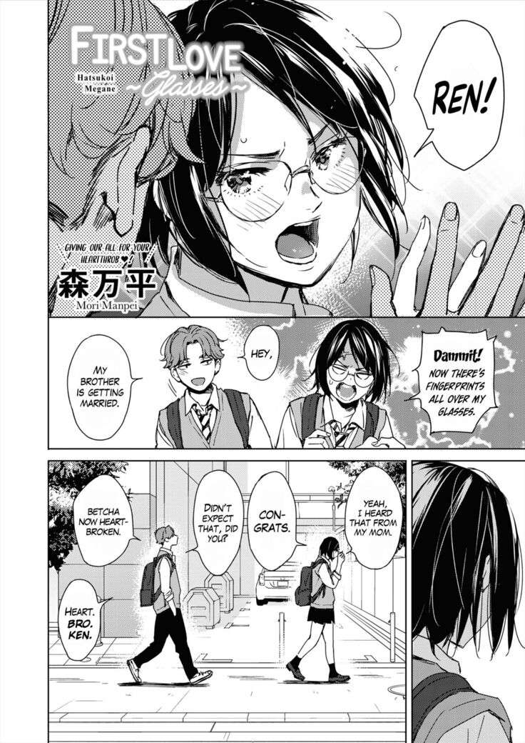 Hatsukoi Megane | First Love Glasses