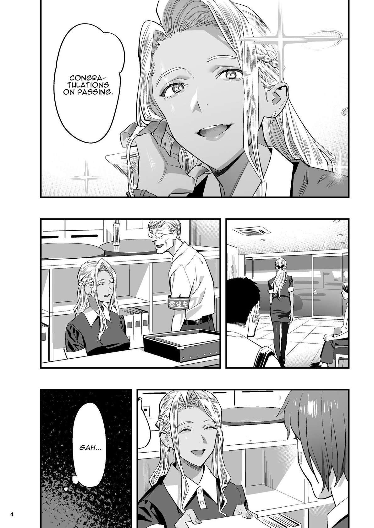 [Hito no Fundoshi (Yukiyoshi Mamizu)] Watashi ga Sakini Sukidatta no ni Seitai. | But I Liked Her First Chiropractor. [English] [Darg777 Translations] [Digital]