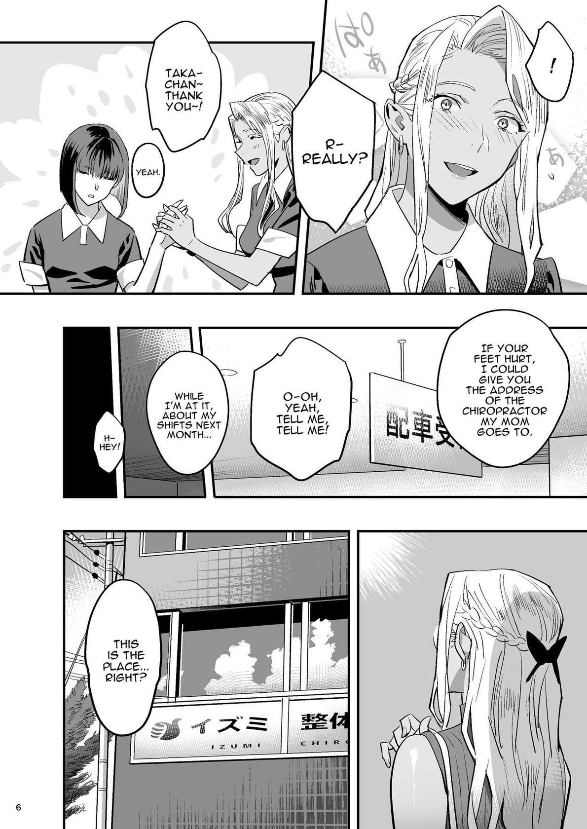 [Hito no Fundoshi (Yukiyoshi Mamizu)] Watashi ga Sakini Sukidatta no ni Seitai. | But I Liked Her First Chiropractor. [English] [Darg777 Translations] [Digital]