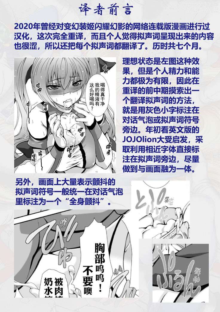 Hengen Souki Shine Mirage THE COMIC 1 | 变幻装姬闪耀幻影 官方漫画第一卷