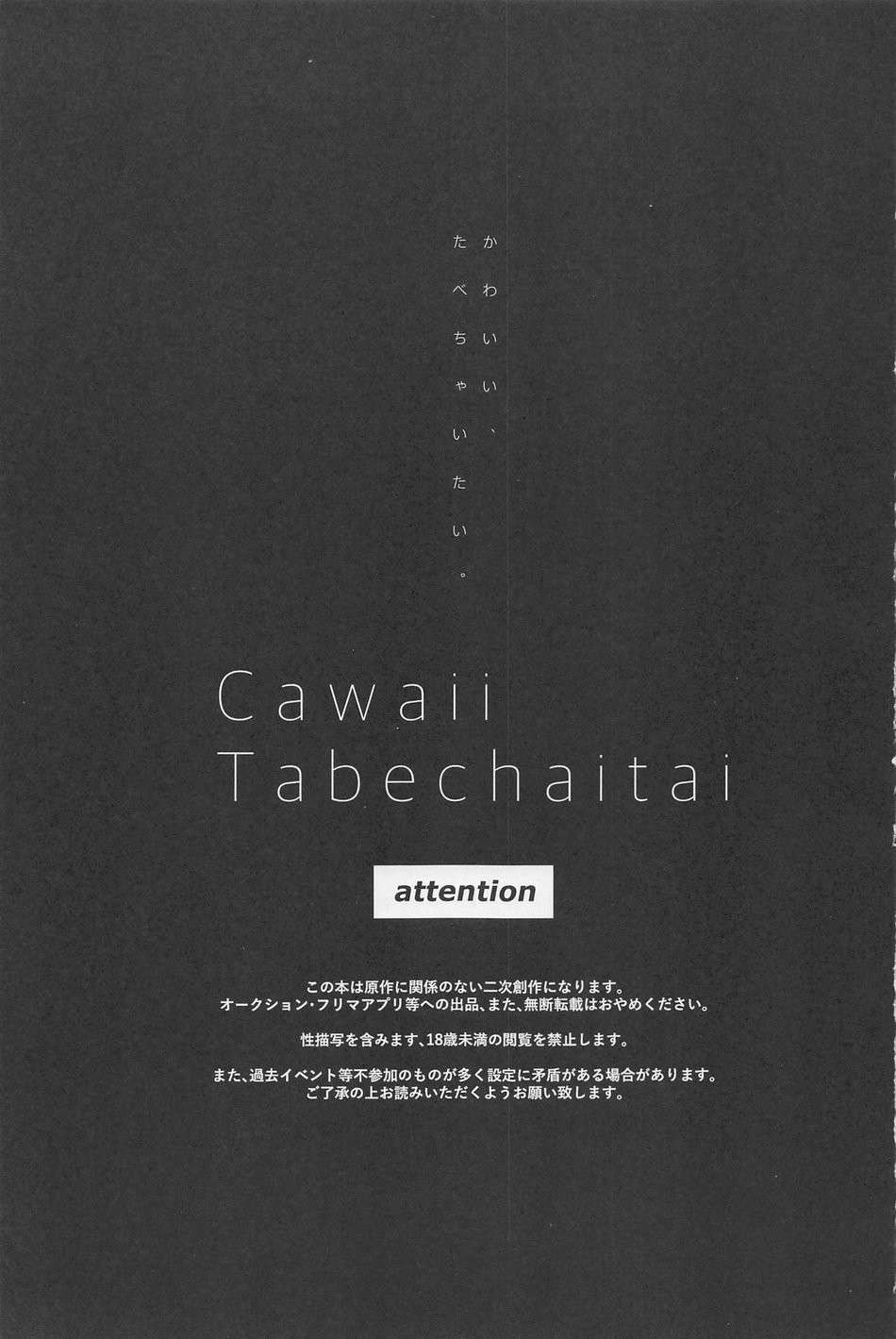 (SPARK17) [i2no34s (no-zaki)] Cawaii、Tabechaitai. | You're so Cute, I could just eat you up. (Genshin Impact) [English]