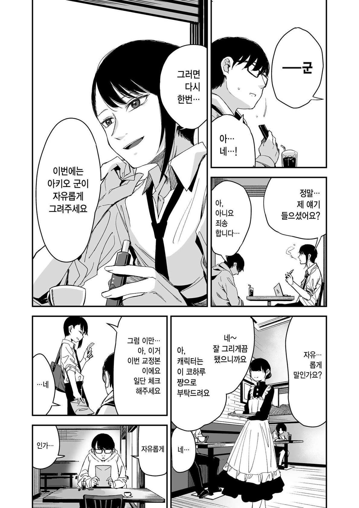 (C100) [Little Hopper, horonaminZ (Hashibiro Kou, horonamin)] Do-M Shoujo wa, Manga no Naka de. |  도M 소녀는, 만화 속에서. [Korean]