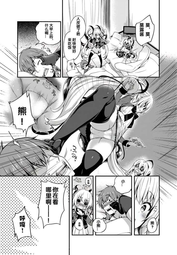 Gahi-chan Ch.8【忆之风汉化组】