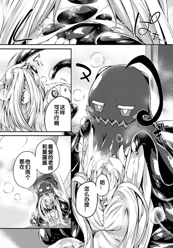 Gahi-chan Ch.8【忆之风汉化组】