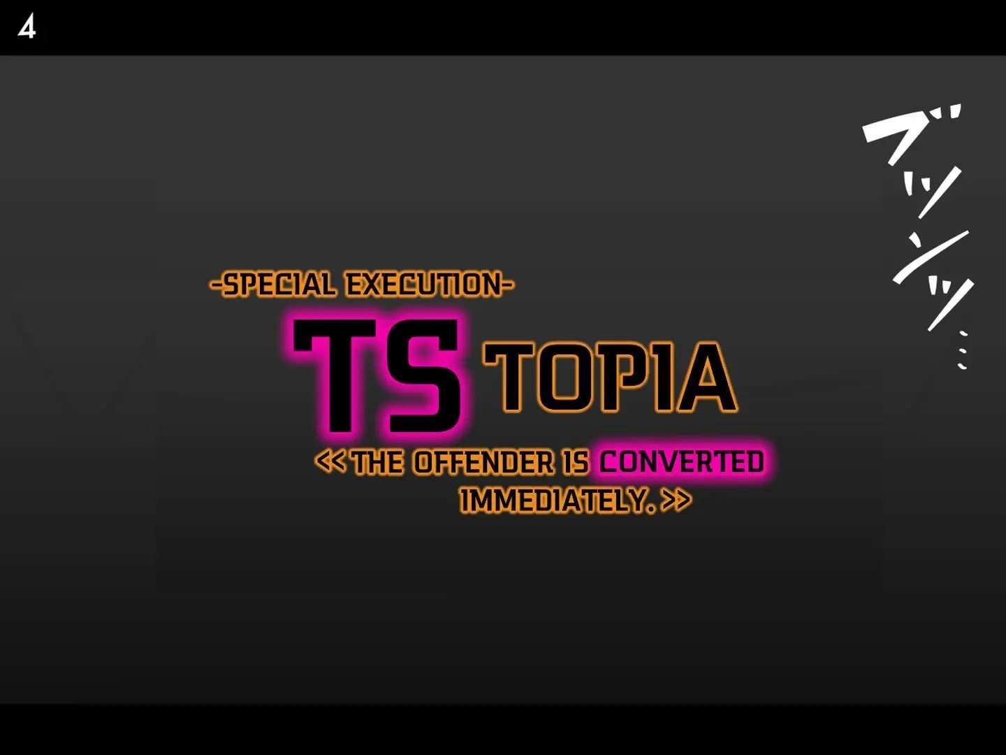 Special Execution - Tystopia