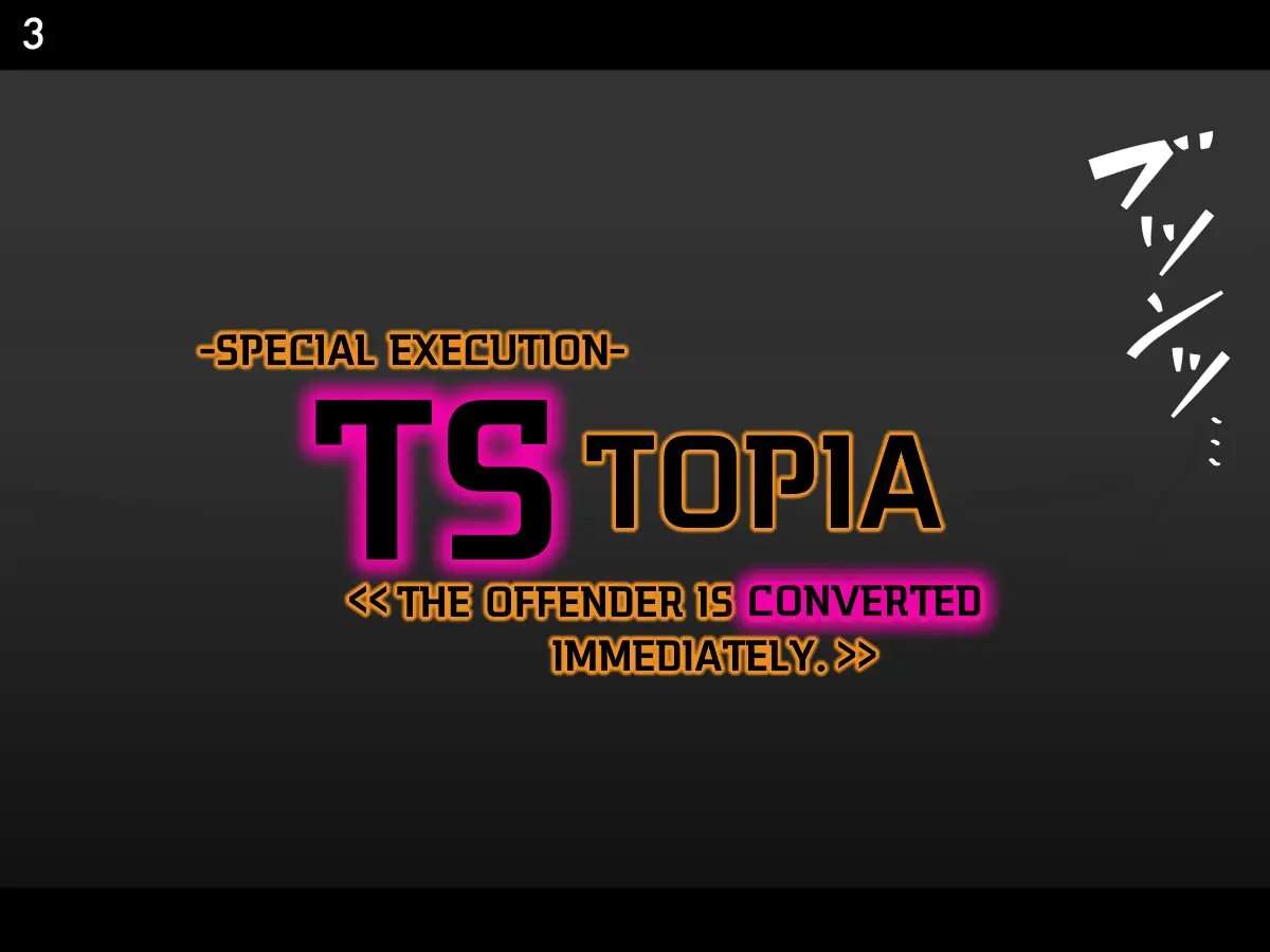 Special Execution - Tystopia 3