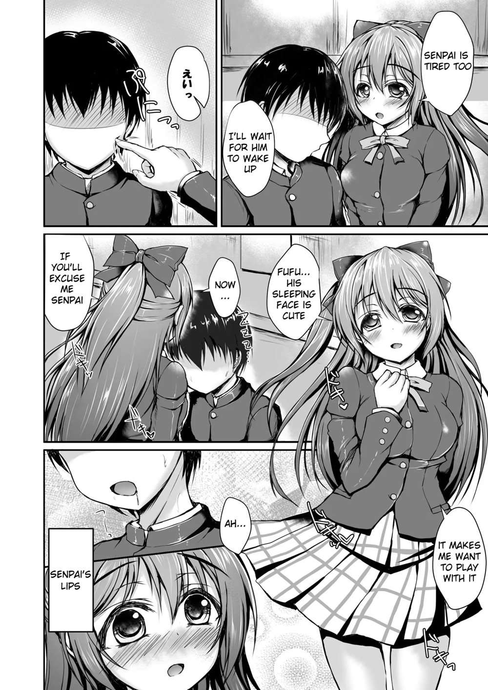 Shizuku To Issho Ni Hajimete O Shimasen Ka? [Oneshot]