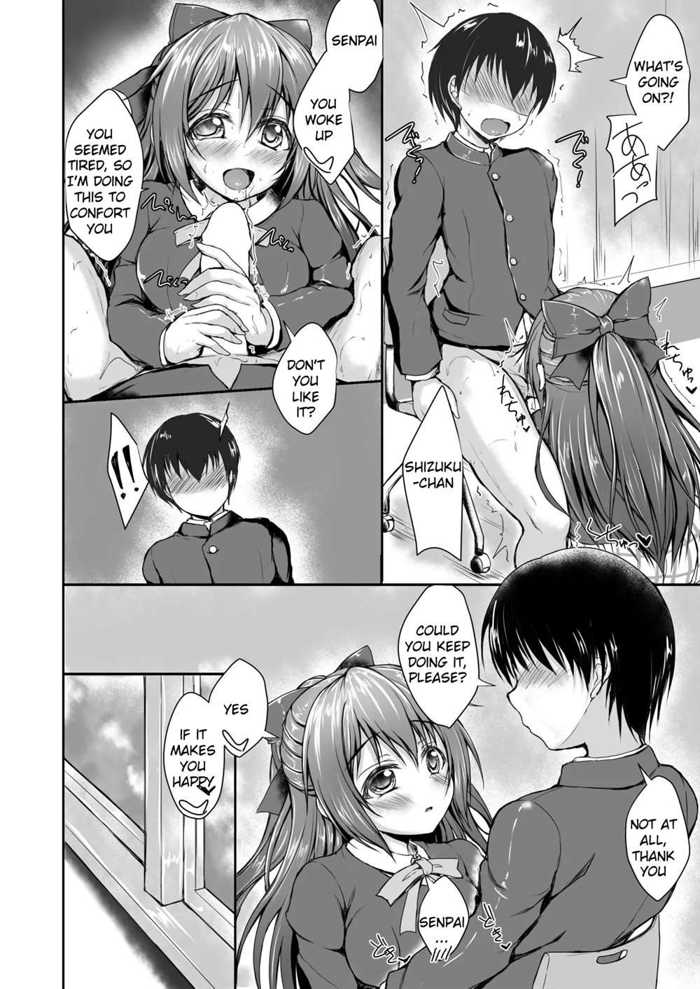 Shizuku To Issho Ni Hajimete O Shimasen Ka? [Oneshot]