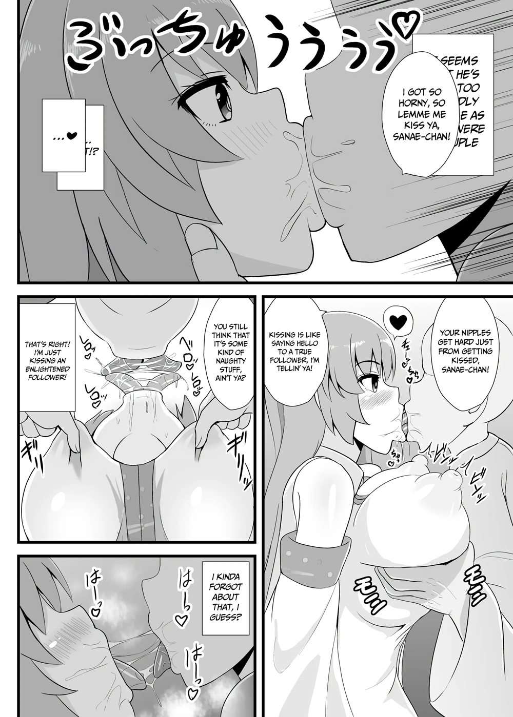 Cum-Hypnotized Sanae-san [Oneshot]