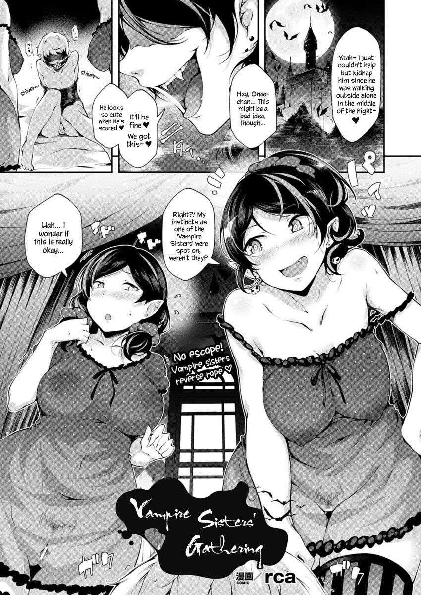 [rca] Kyuuketsu Shimai no Hiroimono | Vampire Sisters Gathering (COMIC Unreal 2017-04 Vol. 66) [English] [Digital]