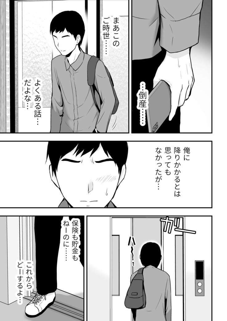 清楚な人妻に堕とされる