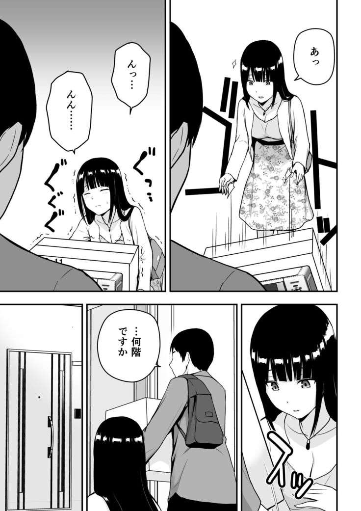 清楚な人妻に堕とされる