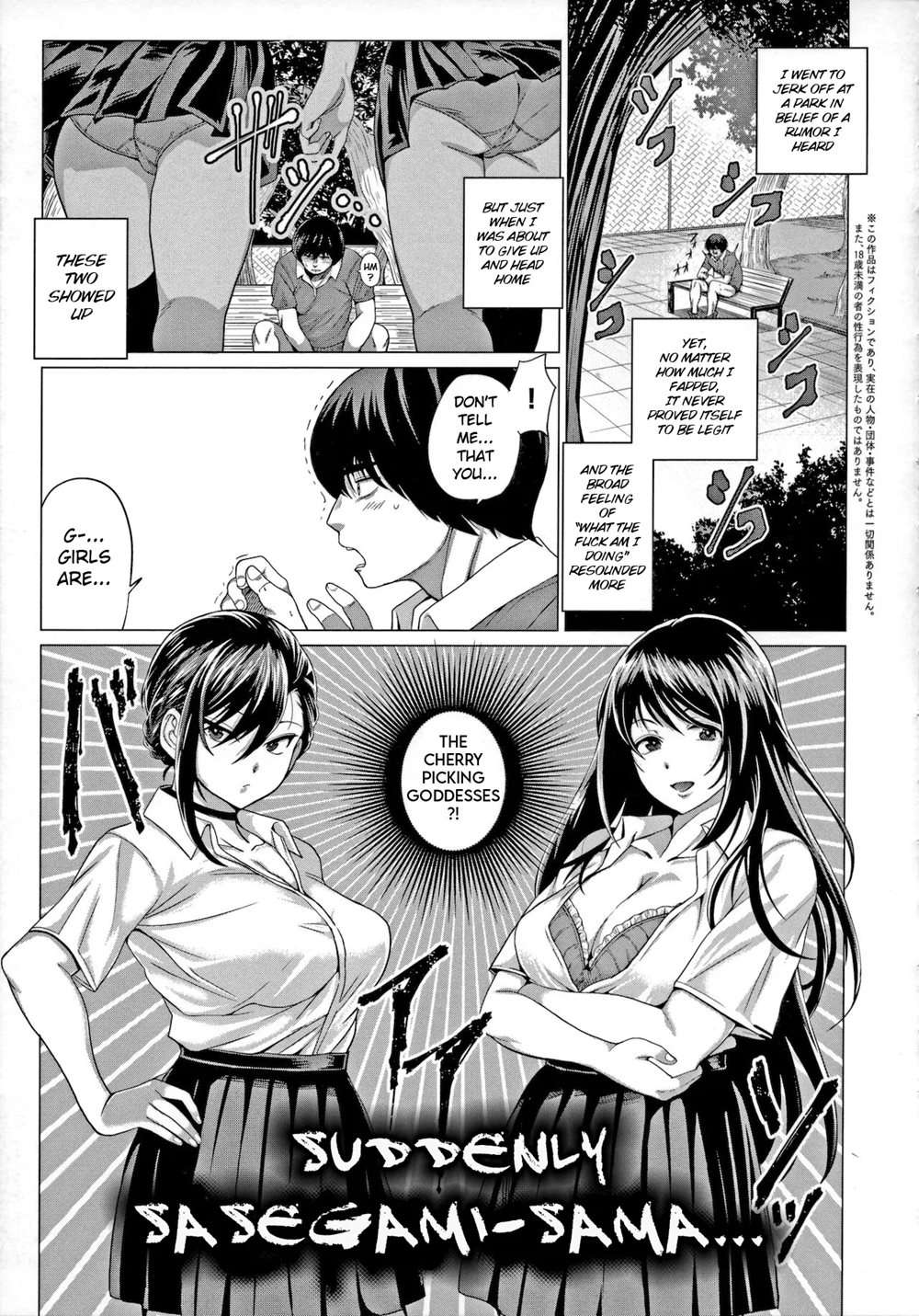 Suddenly Sasegami-sama... [Oneshot]