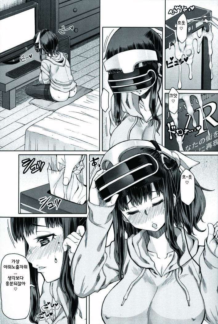 Futa Ona | 후타오나 Ch. 1-5