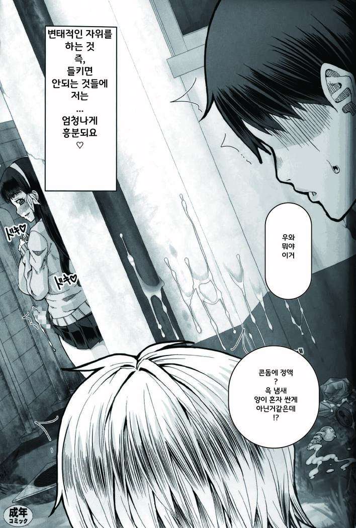 Futa Ona | 후타오나 Ch. 1-5