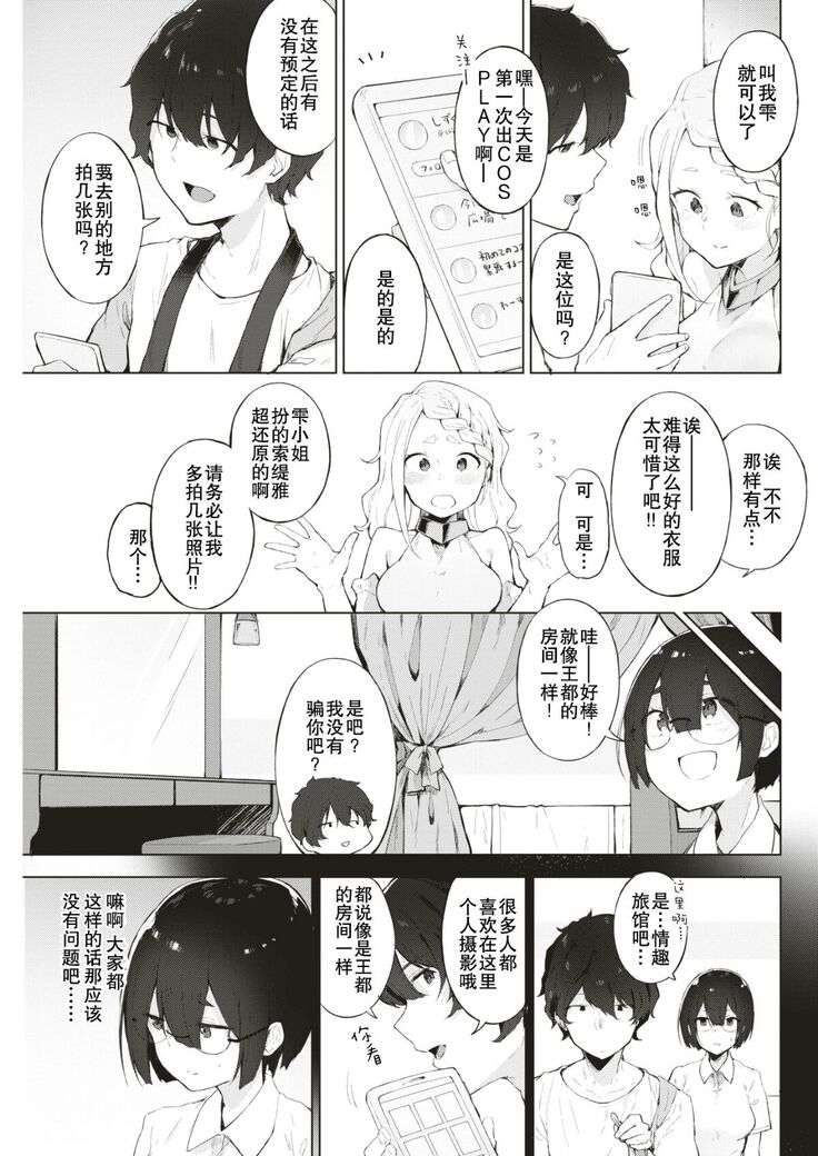 私じゃないわたし