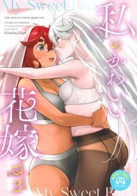 (C102) [Kitakujikan (Kitaku)] Watashi no Kawaii Hanayome-san - My Sweet Bride (Mobile Suit Gundam: The Witch from Mercury)