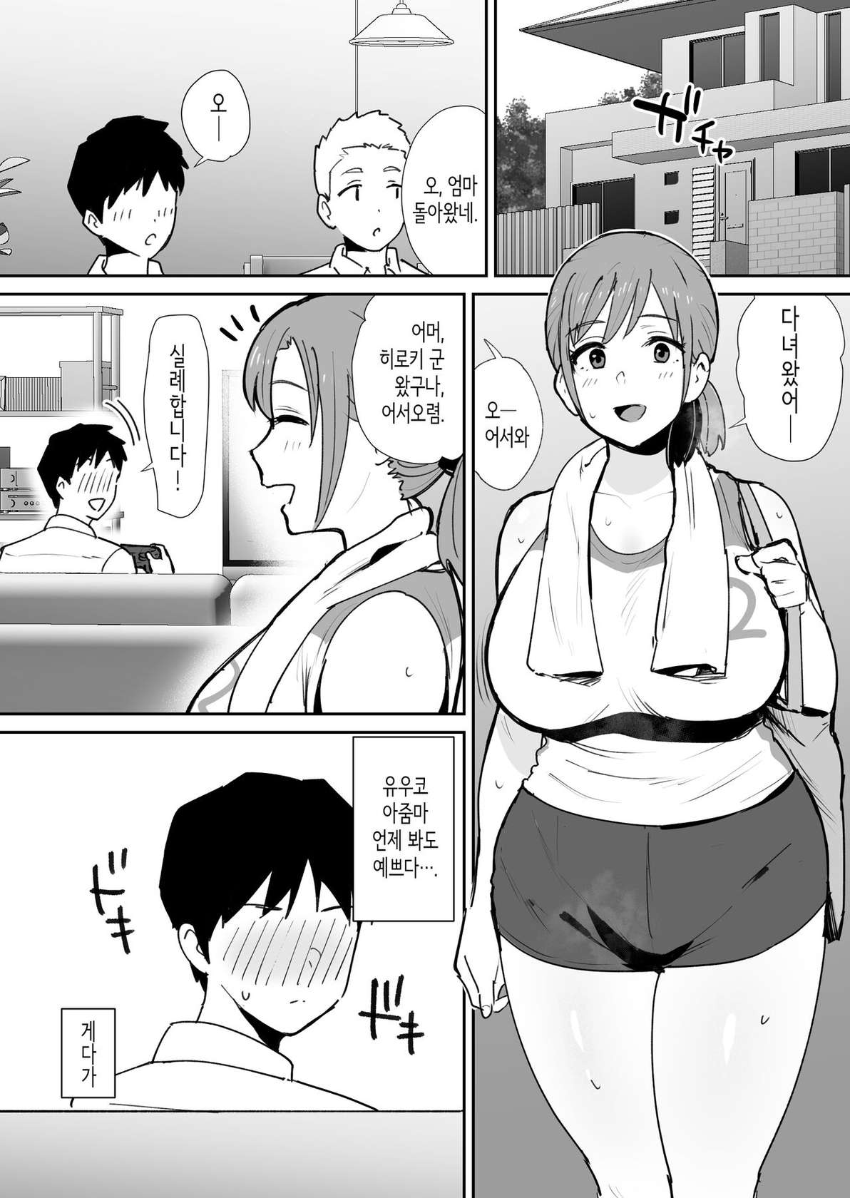 [Shimofuri Niku (Shimofuri)] Yuujin no Haha wa Dekachin ni Yowai | 친구의 엄마는 왕자지에 약하다 [Korean]