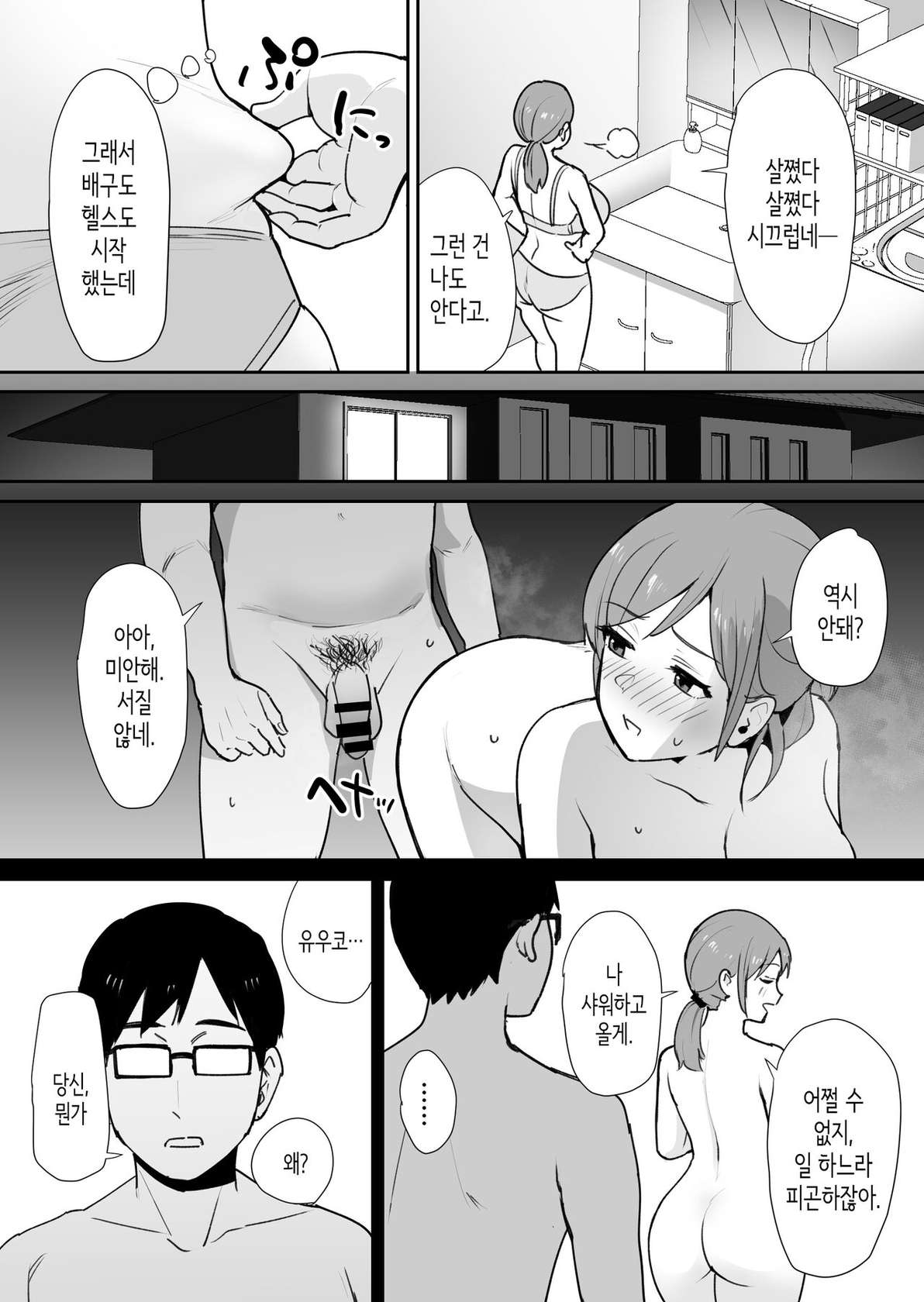 [Shimofuri Niku (Shimofuri)] Yuujin no Haha wa Dekachin ni Yowai | 친구의 엄마는 왕자지에 약하다 [Korean]