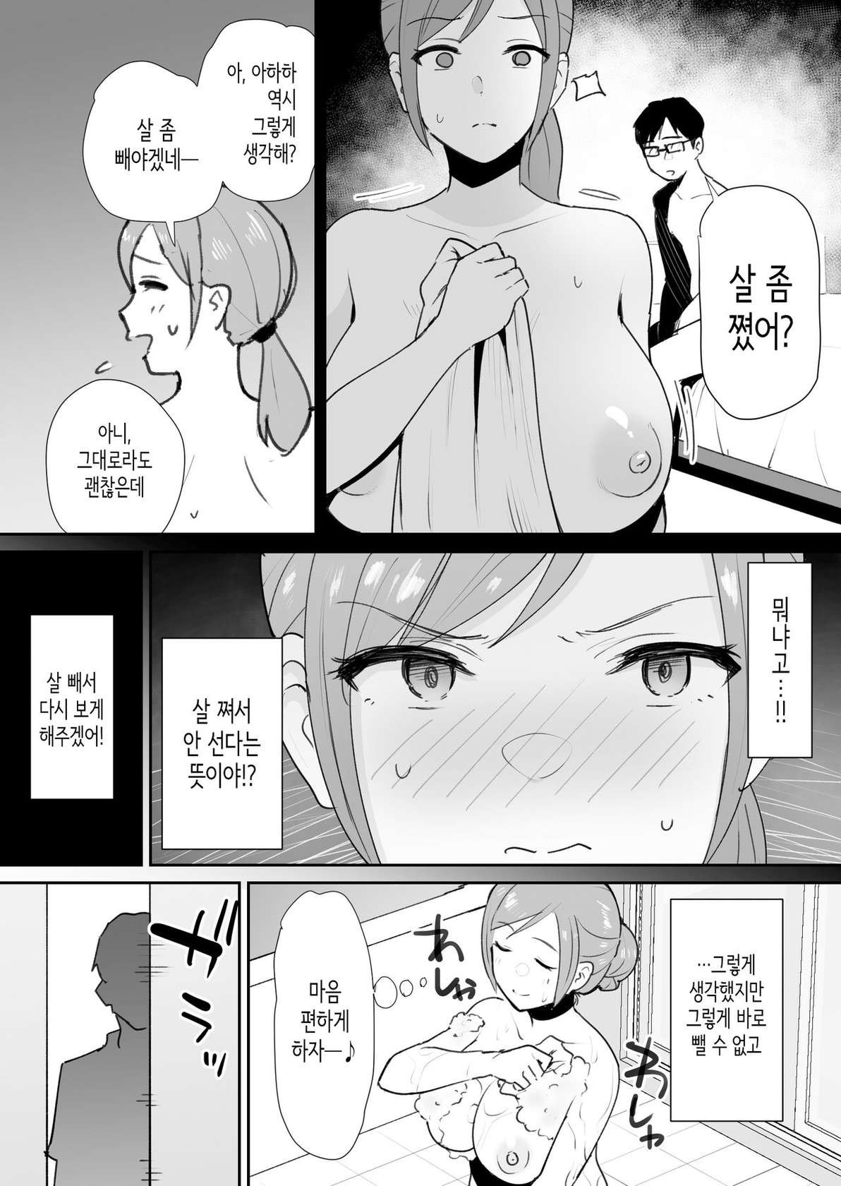 [Shimofuri Niku (Shimofuri)] Yuujin no Haha wa Dekachin ni Yowai | 친구의 엄마는 왕자지에 약하다 [Korean]