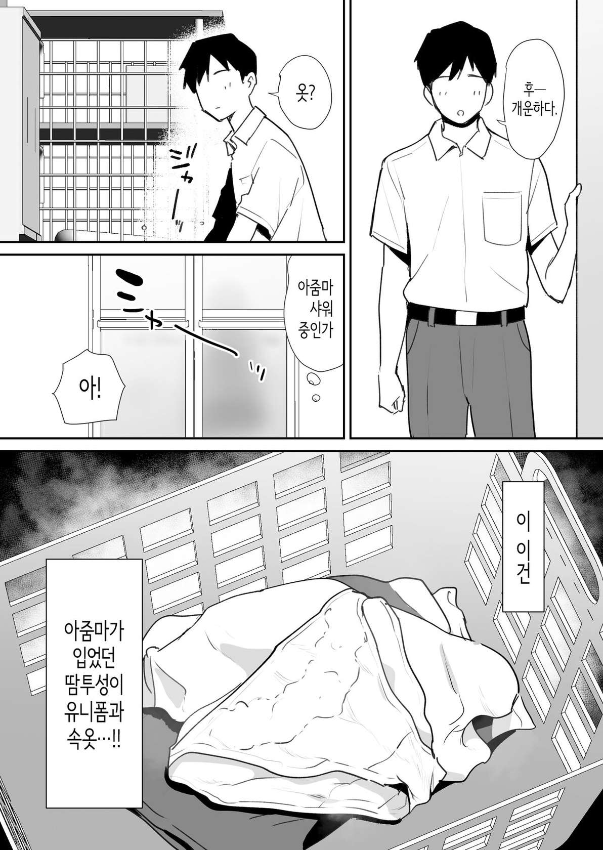 [Shimofuri Niku (Shimofuri)] Yuujin no Haha wa Dekachin ni Yowai | 친구의 엄마는 왕자지에 약하다 [Korean]